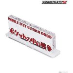 Bandai Gundam 0080 War in The Pocket Logo Display