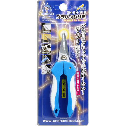 GodHand BH-145 Hobby Plastic Cutting Prabang Scissors